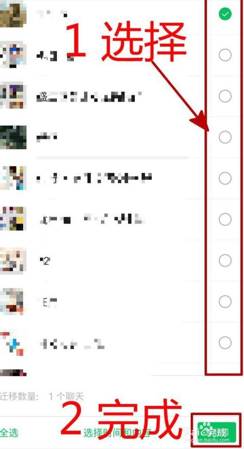 如何将微信聊天记录迁移到另一台手机