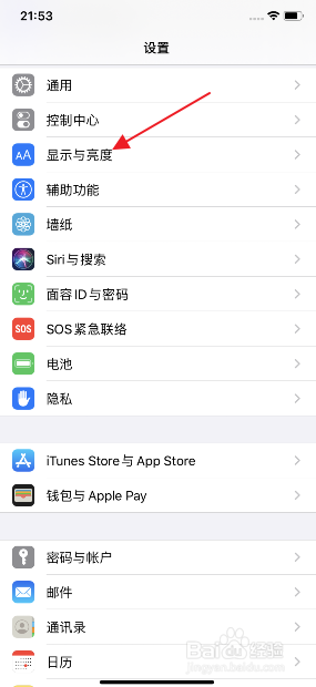 iphone11怎么设置成2分钟自动锁定