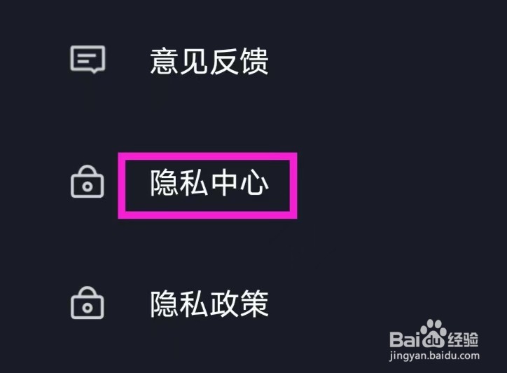 万能遥控器ft怎么查看隐私中心