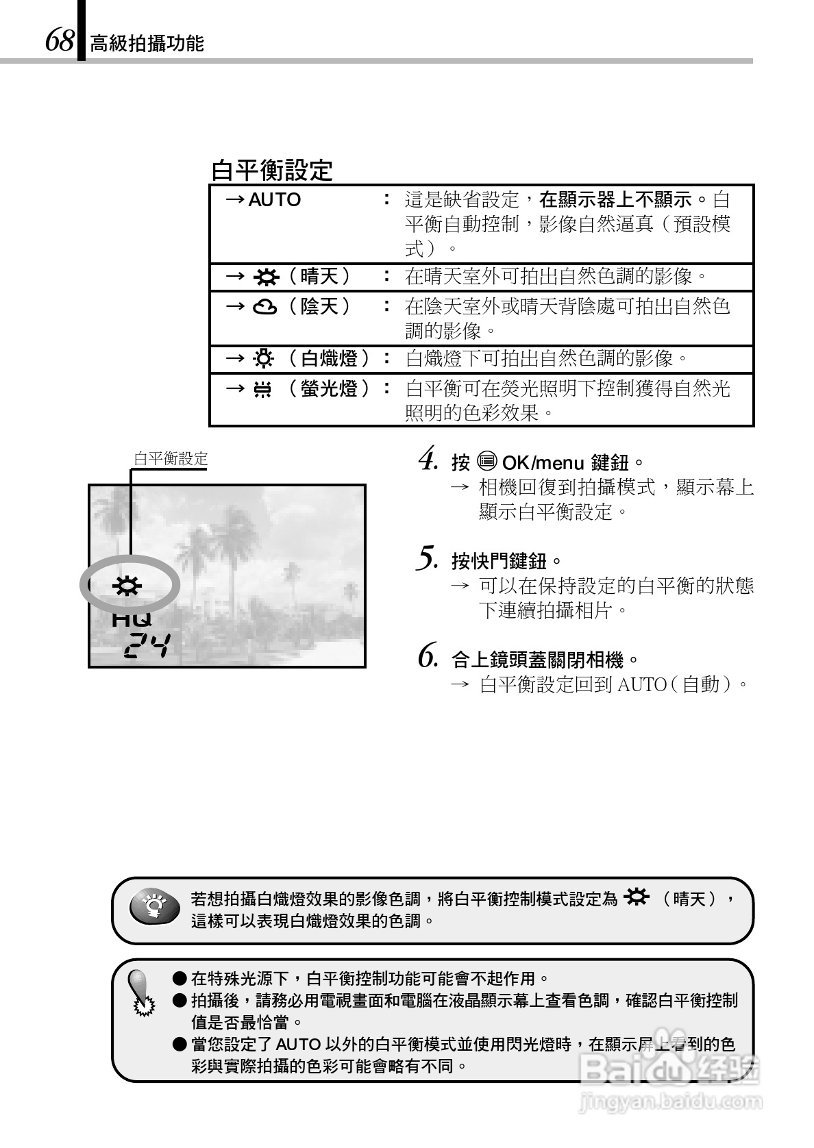 OLYMPUS数码照相机C-1Zoom使用说明书:[7]