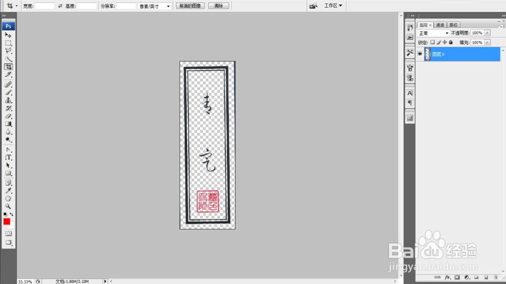 如何用PS快速抠图（通道方法）