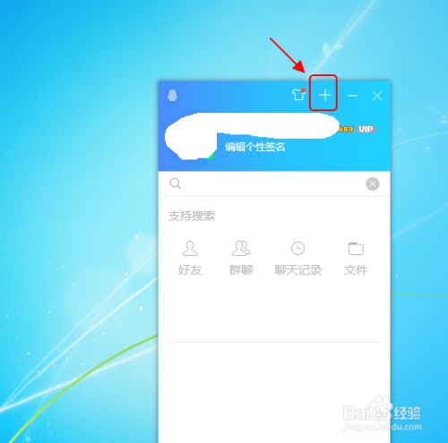 腾讯QQ主界面如何显示大众点评