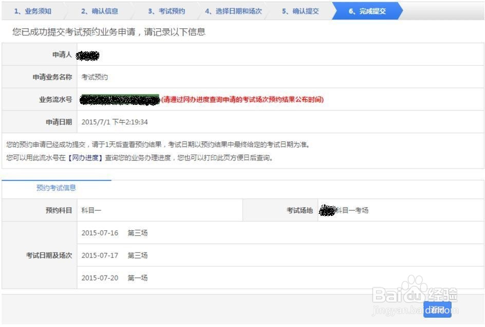 武汉市自学驾考如何进行网上预约