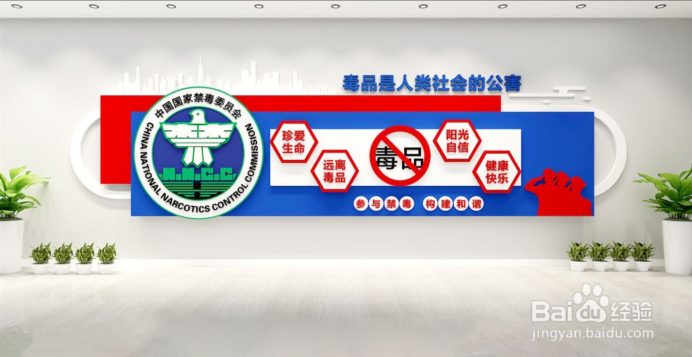 什么是文化墙