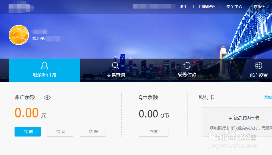 绑定证件号累计年余额支付已超过1万元怎么办