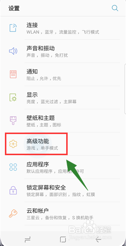 三星s9怎么录制屏幕