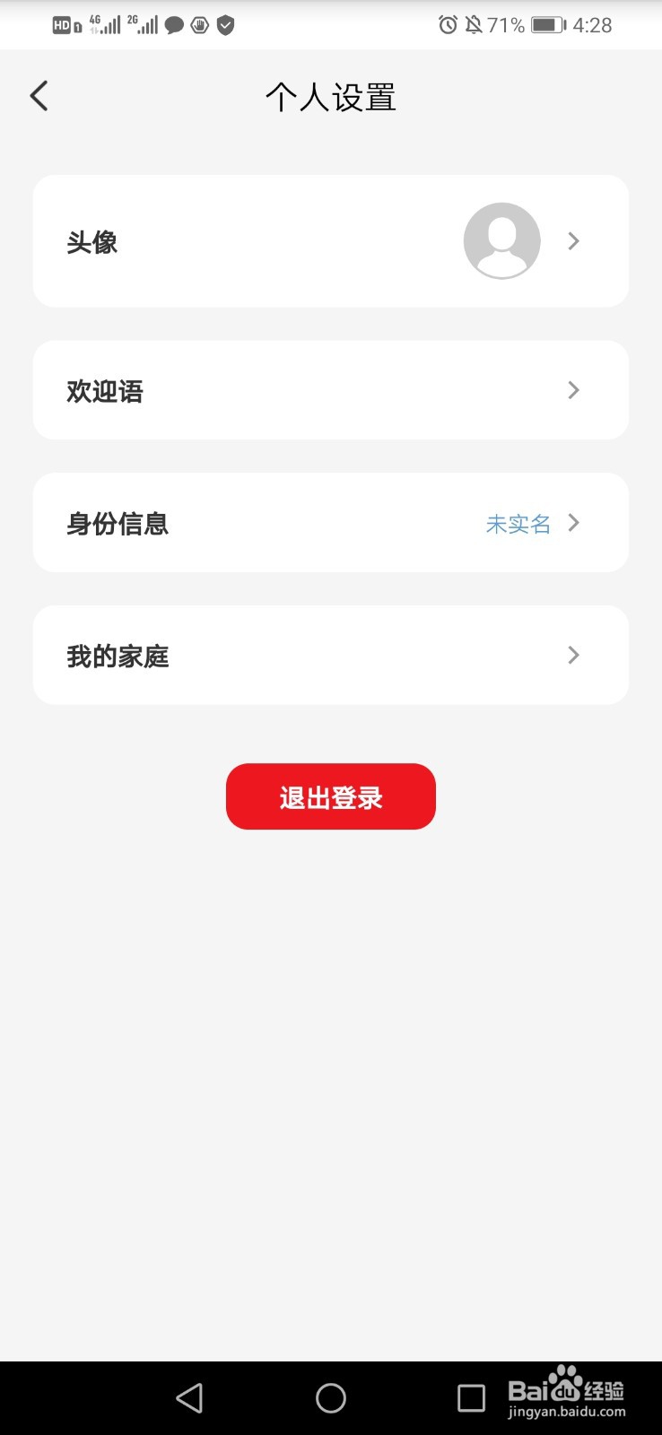 云闪付怎么注销实名认证