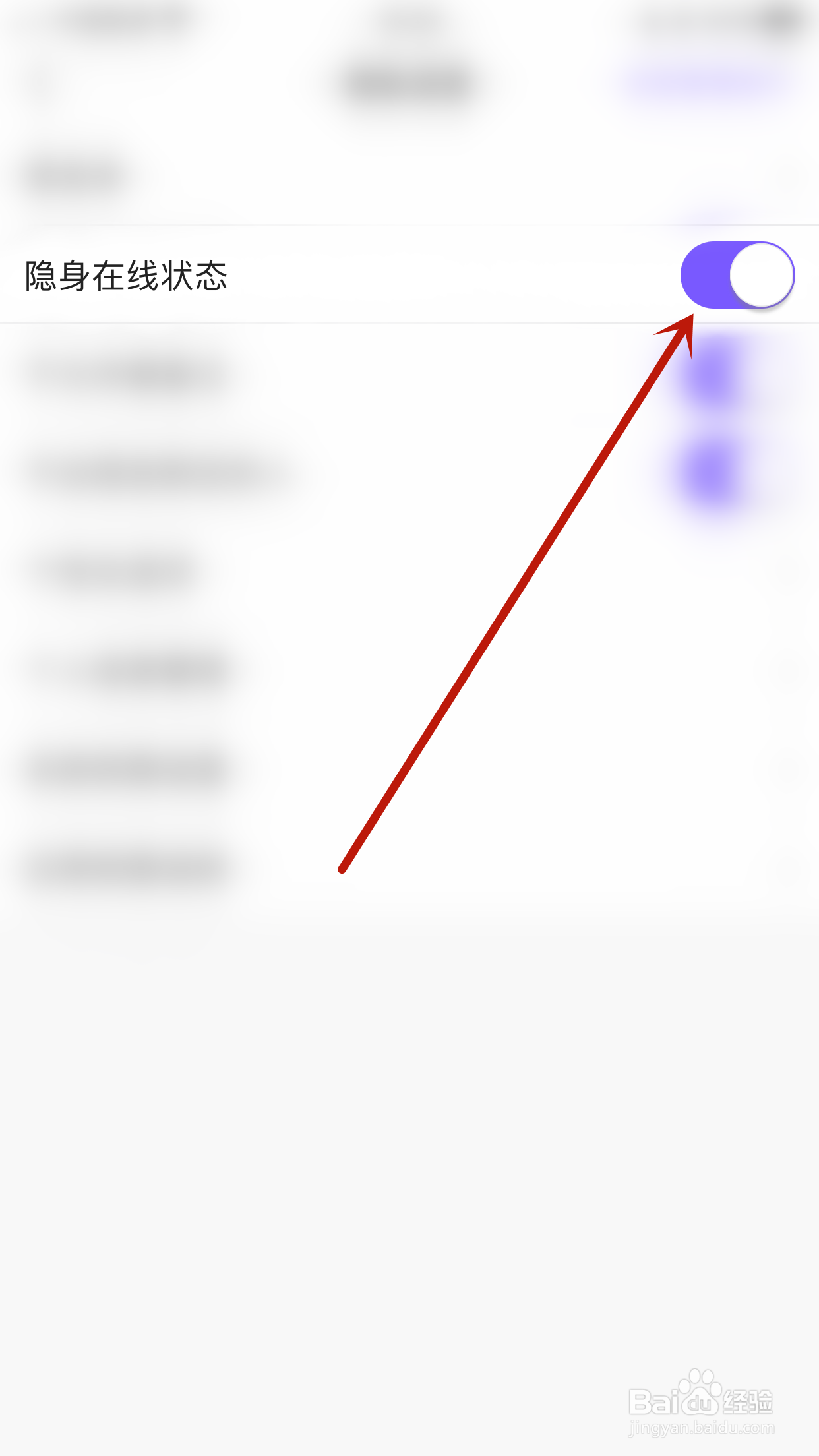 如何开启鱼音隐身在线状态
