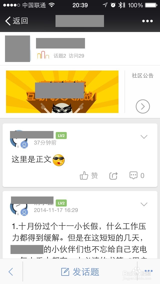 微社区定制区域如何添加应用