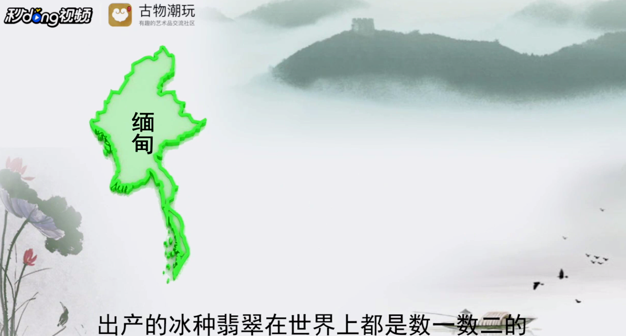 什么是冰种翡翠