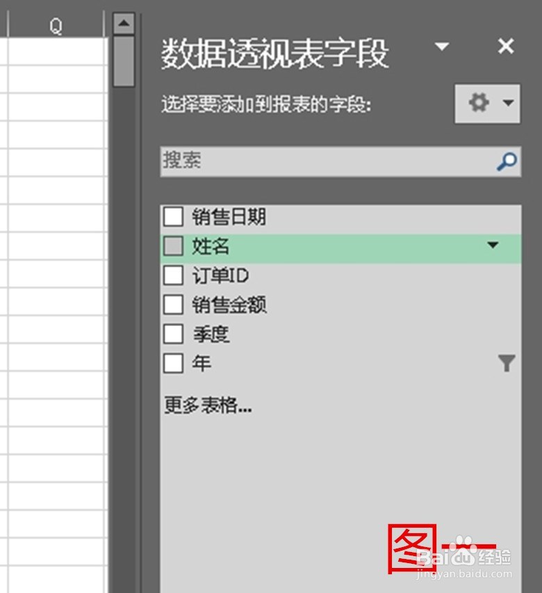 透视表里怎么进行同比分析