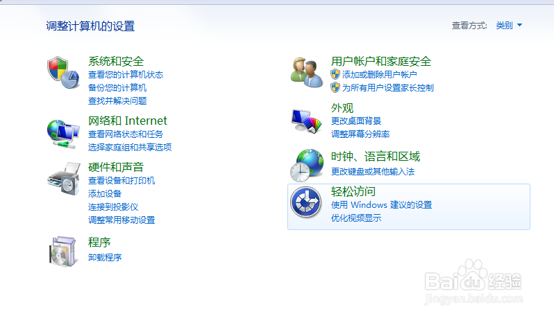 怎么调整笔记本电脑的屏幕亮度