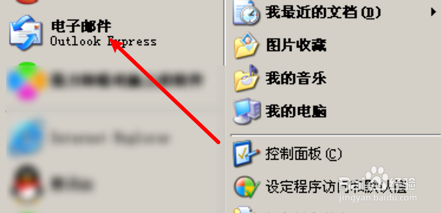怎么设置Outlook收到邮件后声音提醒