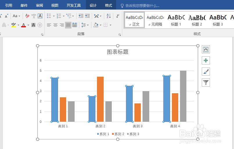 word文档如何更改柱形图的数据