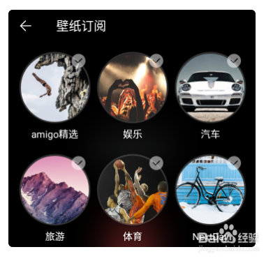 金立手机怎么关闭故事锁屏