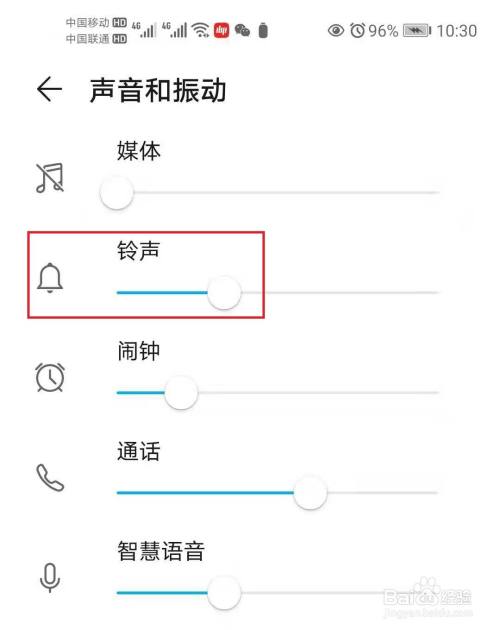 如何减小微信新消息提示音的音量