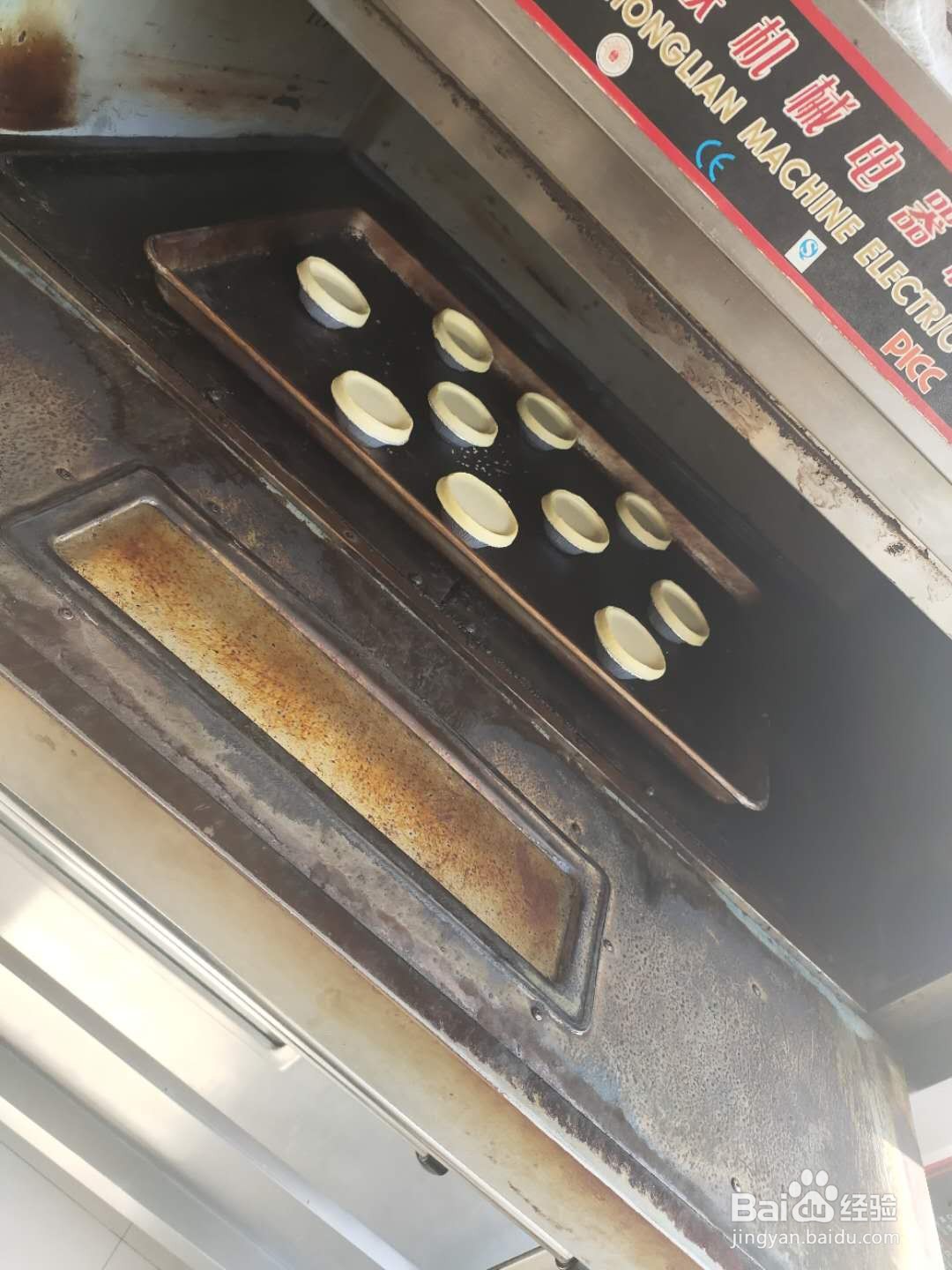 蛋糕店同款 蛋挞