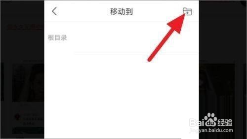 学习通怎么给课程分组?