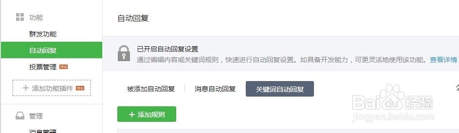 开通微信公众平台的好处