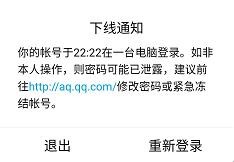 QQ能在手机端和电脑端同时在线吗