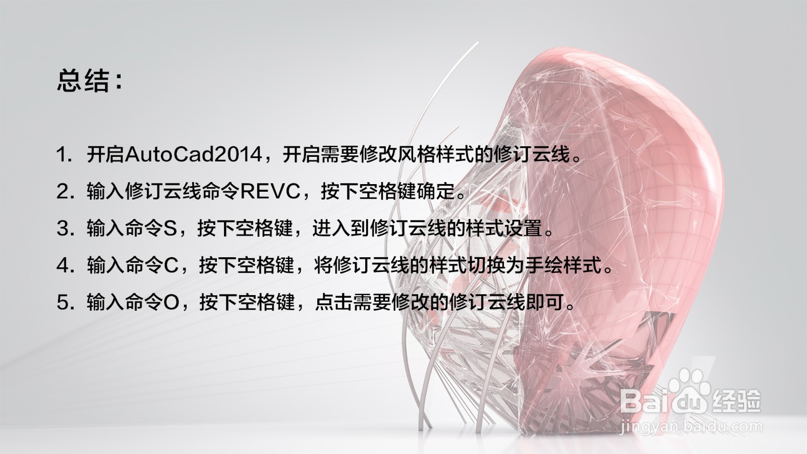 cad修订云线怎么切换手绘风格