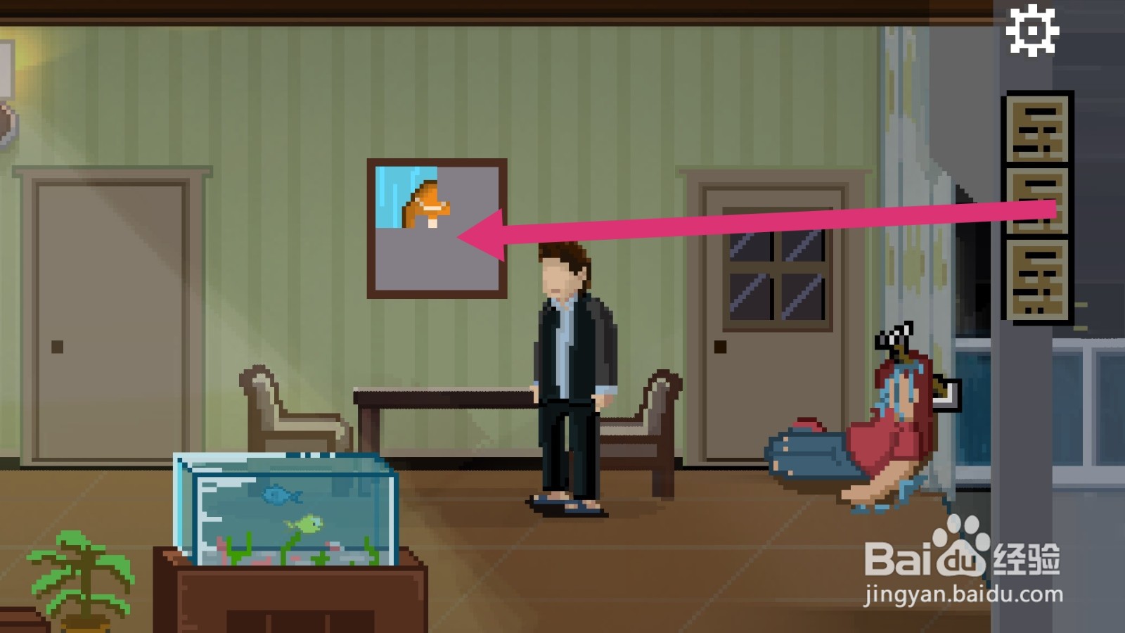 如果可以回家早点第4关攻略