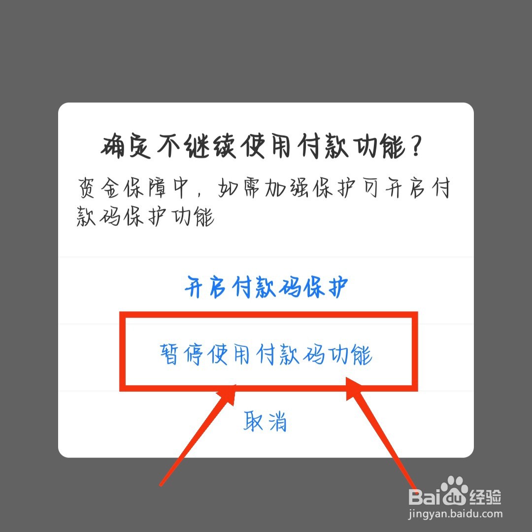 支付宝免密支付在哪里关闭