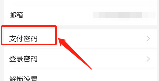 安卓版支付宝如何修改登录密码?