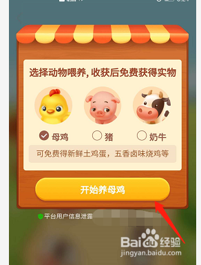 如何玩拼多多的牧场游戏