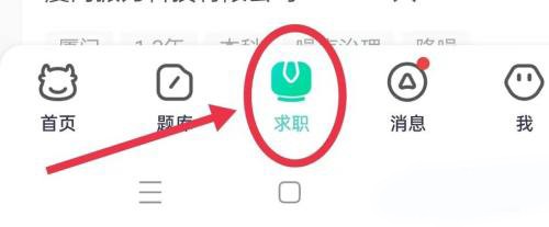 牛客app如何查看offer神器?
