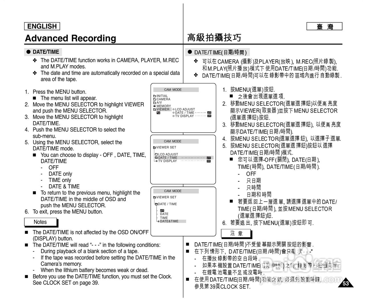 SCD303数位摄录影机用户说明书:[6]