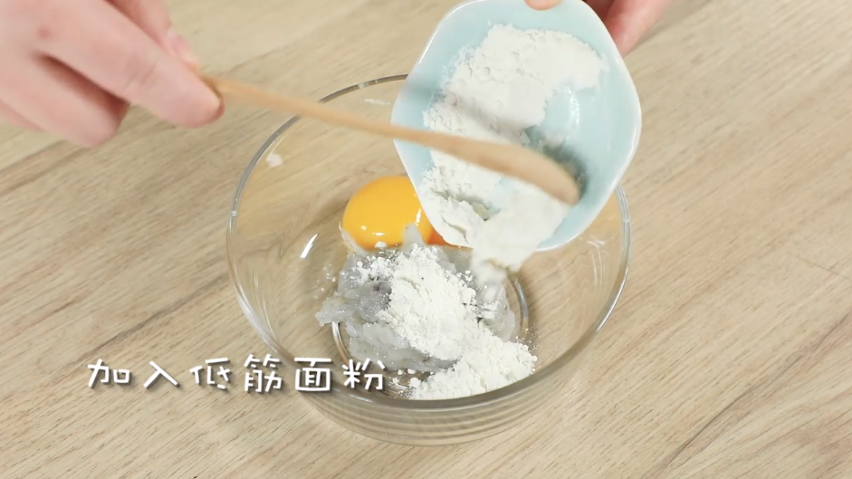 蛋黄虾滑怎么做