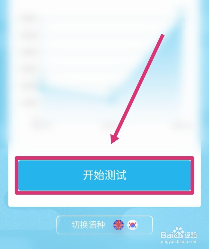 沪江开心词场如何测试词汇量等级