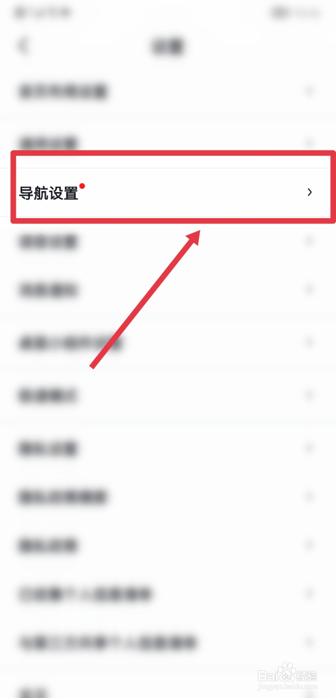 百度地图APP怎么将导航模式切换新手模式