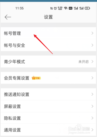微博怎么注册小号