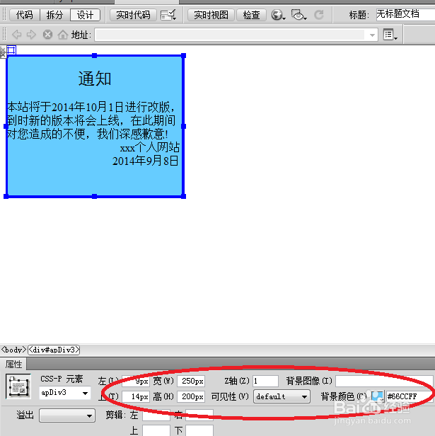 Dreamweaver：[39]网页中怎么添加弹出网页窗口