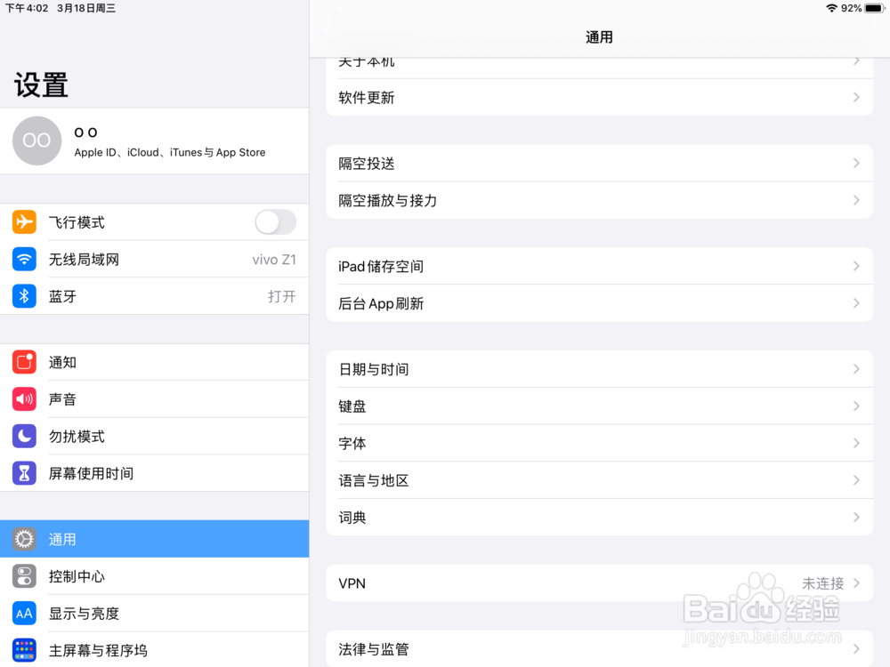 蓝牙键盘如何连接iPad?