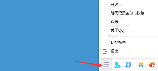 怎么设置启用QQ看点消息