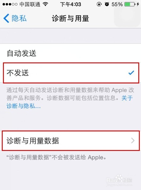 教你用iPhone如何节省流量