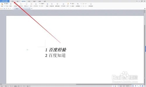 wps格式刷如何打开