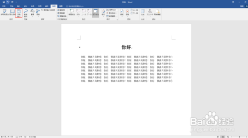 怎么看Word文档字数