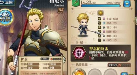 梦幻模拟战枪兵技能介绍