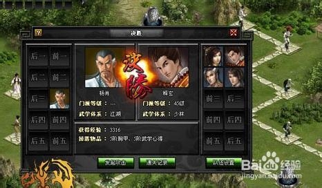 《武林之王》蜀南树海通关攻略