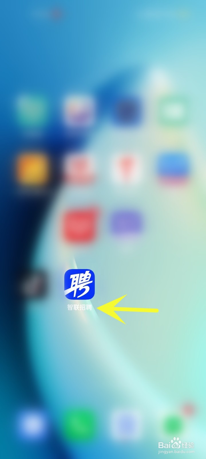 怎么在智联招聘APP中查看收藏数