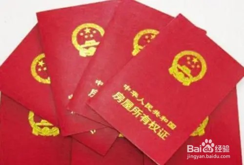房产证掉了怎么办