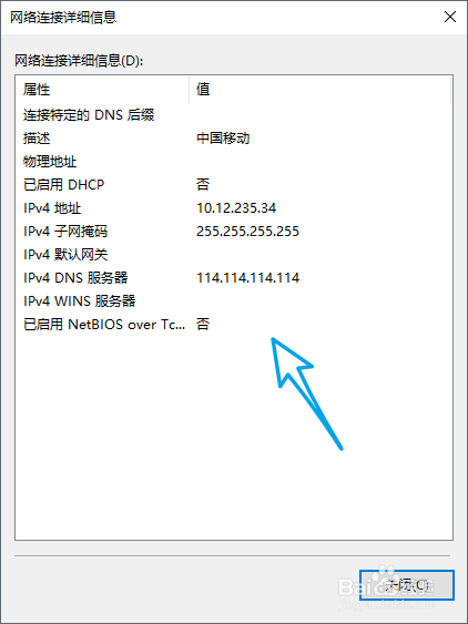 win10怎样查看本地电脑ip地址？