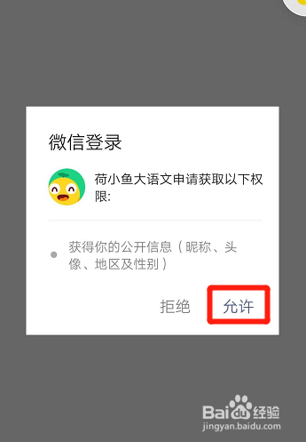 怎么学习荷小鱼的课