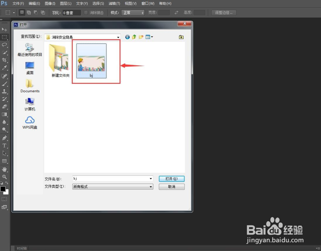 筑好安全防线手抄报内容
