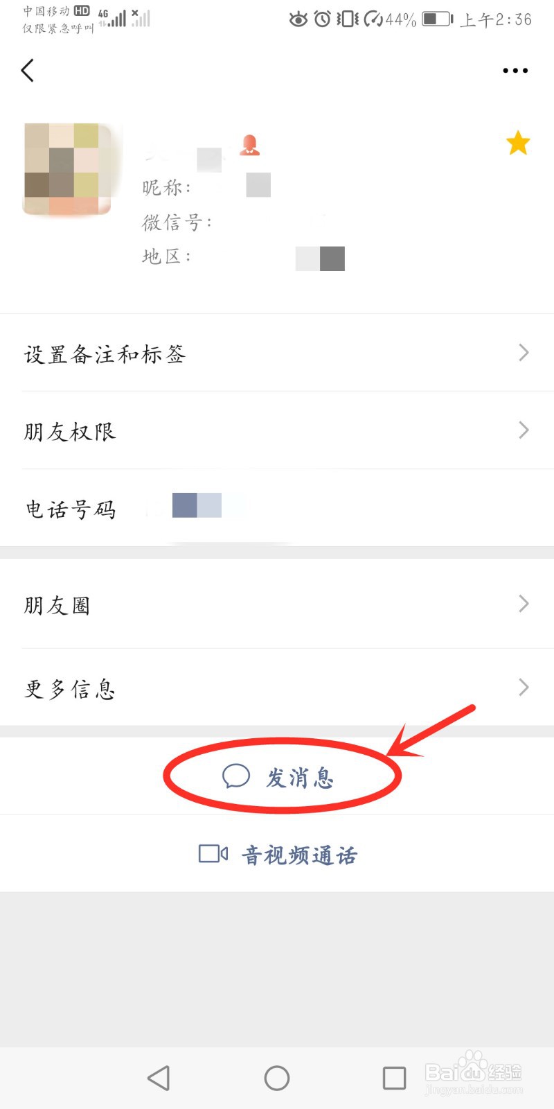 转账备注怎么填