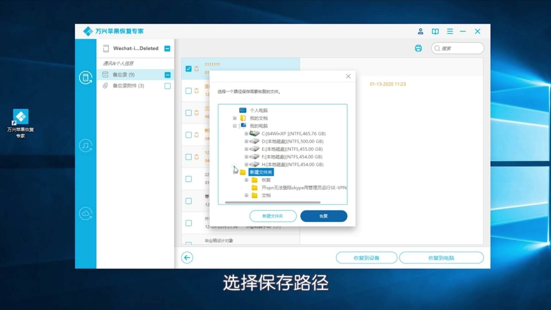 iCloud备忘录怎么恢复